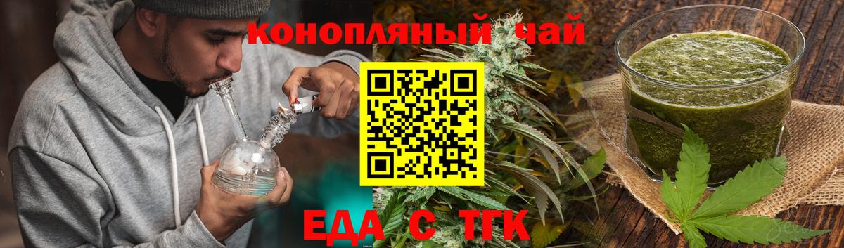 Печенье с ТГК конопля  Вход с VPN  Минусинск 