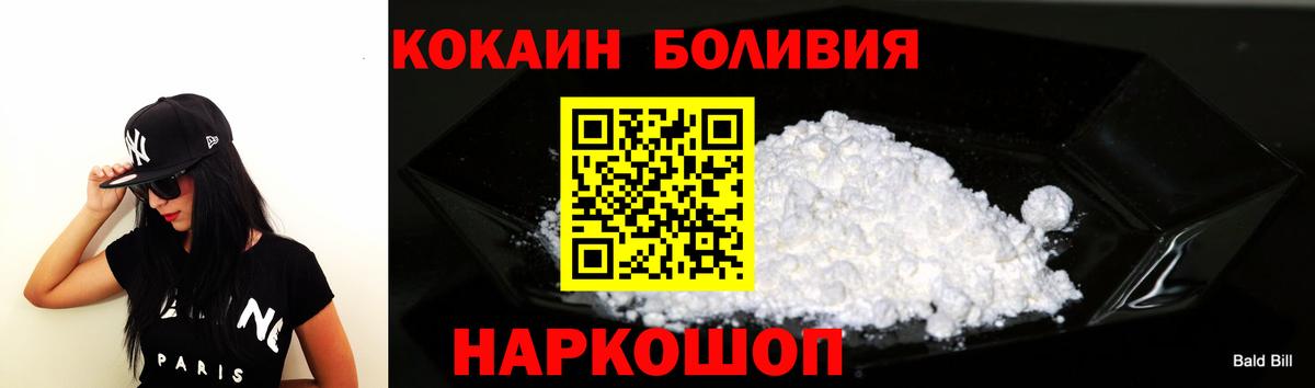 COCAIN Перу Минусинск
