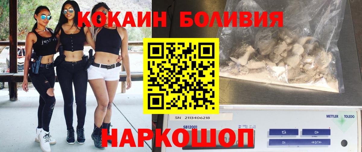 КОКАИН Fish Scale  где купить наркоту  Минусинск  Вход с VPN  Cocaine Колумбийский 