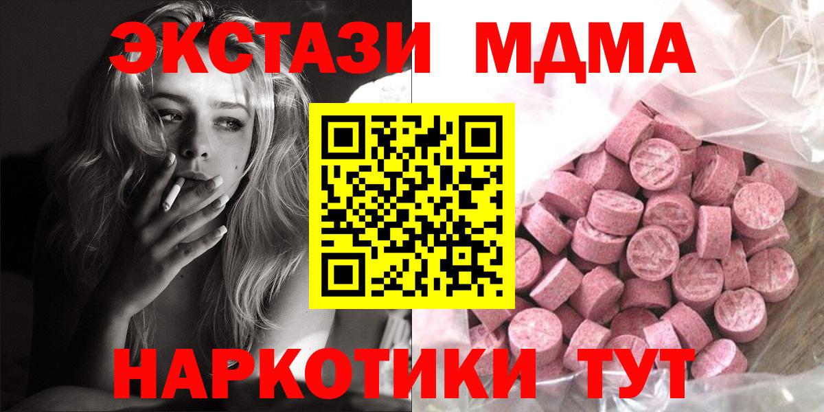 ЭКСТАЗИ таблы  Ecstasy  Экстази 99%  Минусинск  Вход с VPN 