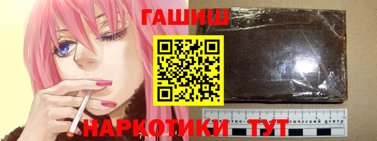 Минусинск  ГАШИШ VHQ  ГАШИШ  ГАШИШ hashish  Вход с VPN 