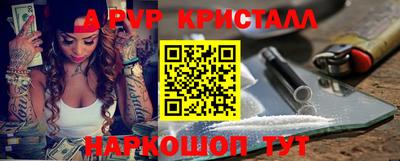 ALPHA-PVP Жуковский
