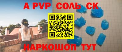 ALPHA-PVP Жуковский