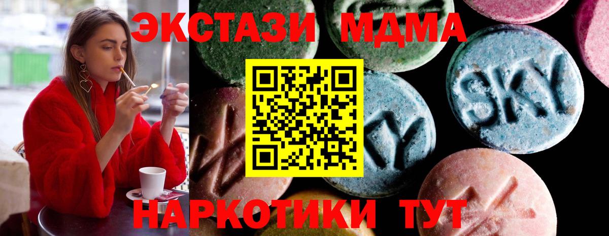 МДМА crystal  МДМА crystal  МДМА  Минусинск  Вход с VPN 