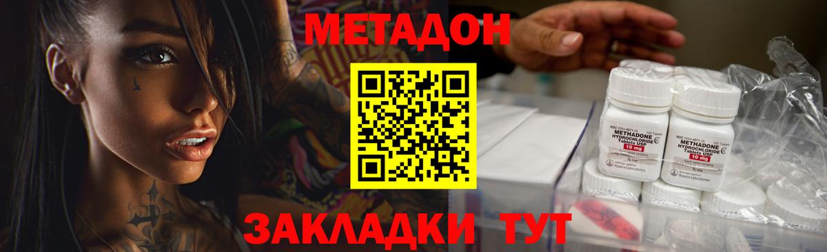 Метадон VHQ  кракен ТОР  Минусинск  Вход с VPN 