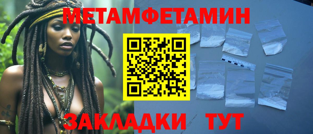 Первитин кристалл  Вход с VPN  Первитин кристалл  Минусинск 