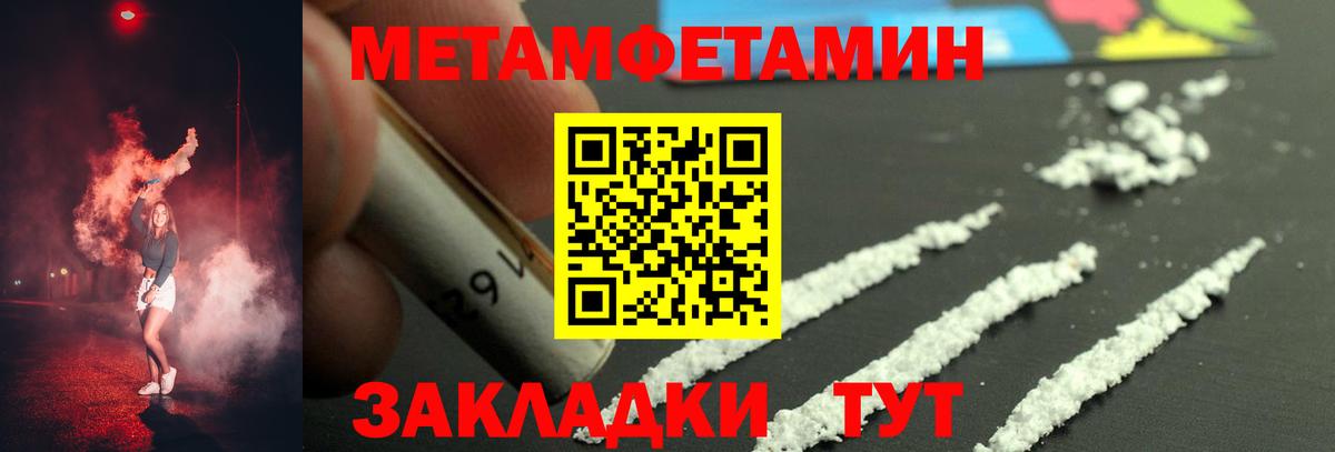 МЕТАМФЕТАМИН Methamphetamine Минусинск