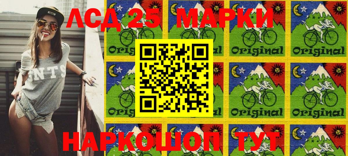 Наркотические марки 1,5мг Минусинск