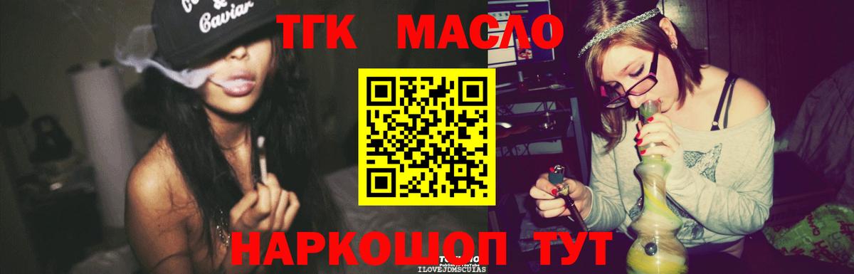 Минусинск  ТГК Wax  Вход с VPN 